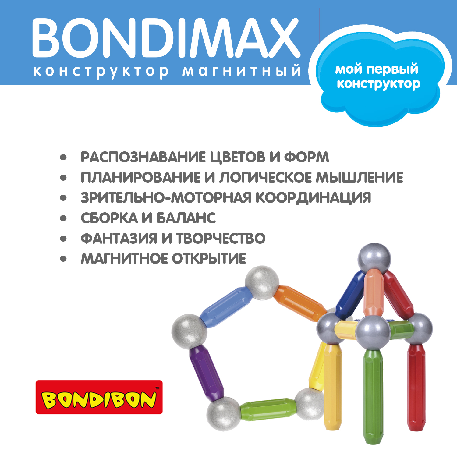 Магнитный конструктор Bondibon основной 3D развивающий набор BONDIMAX 30 деталей - фото 10