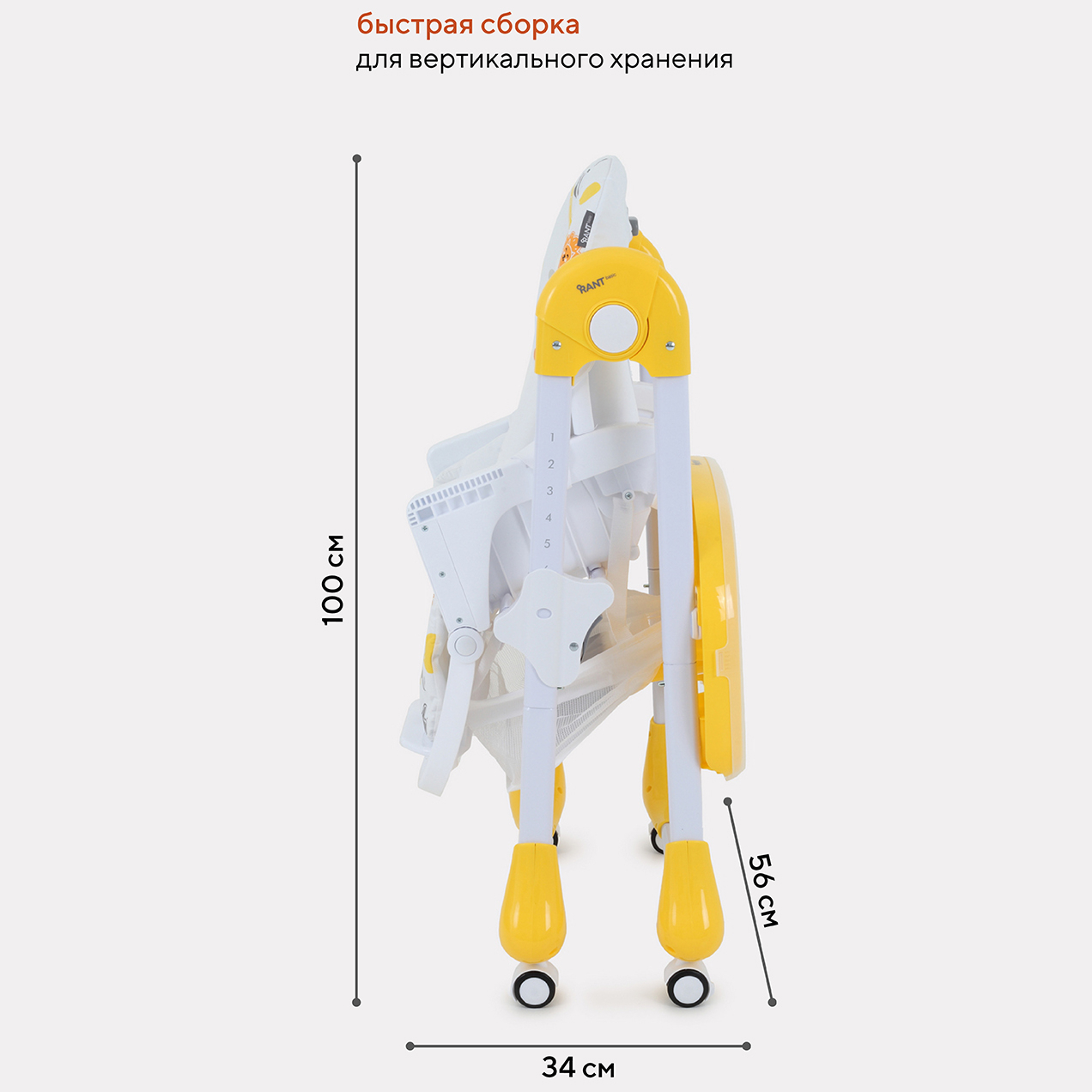 Стульчик для кормления Rant Basic MILKY RH303 Yellow - фото 6