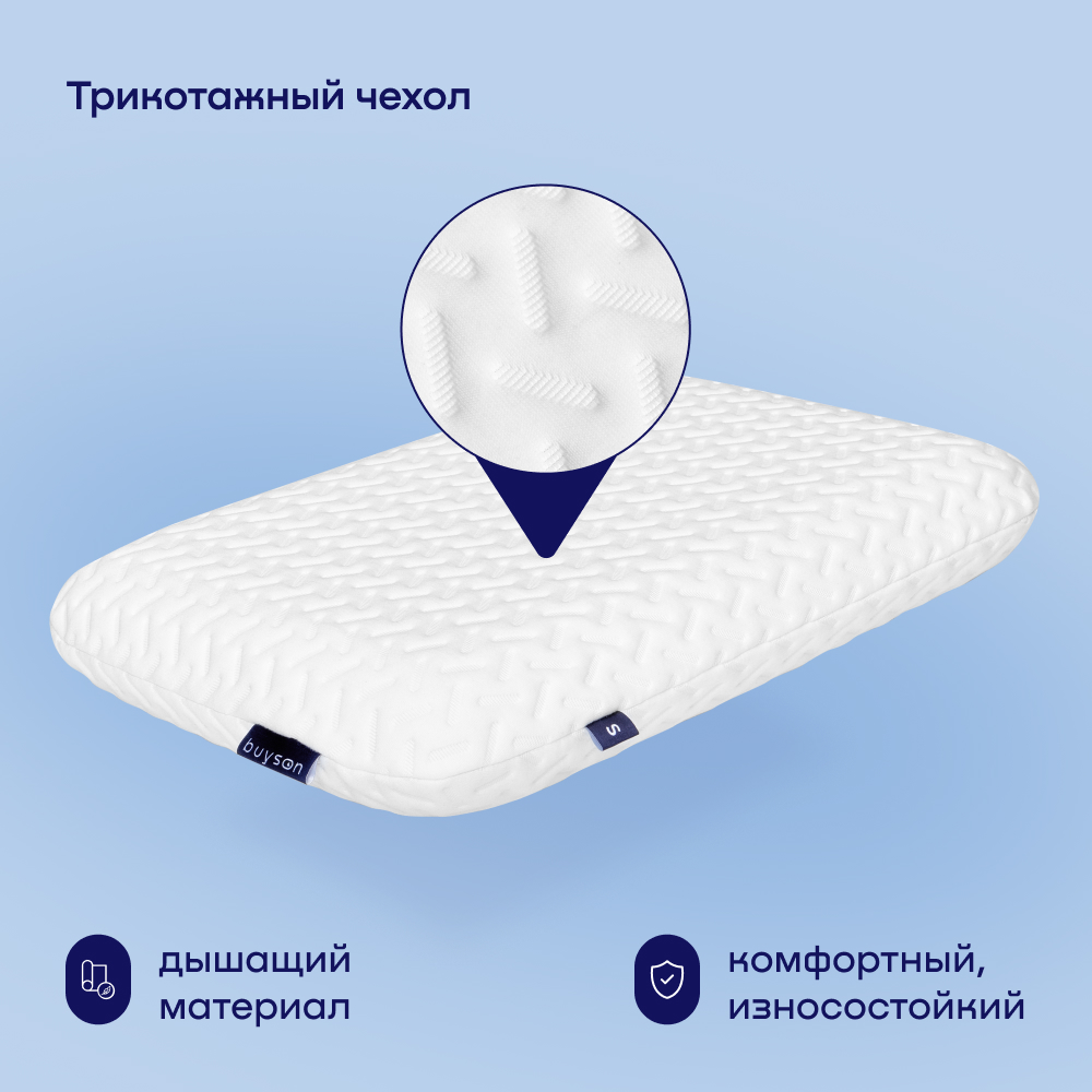 Пенная ортопедическая подушка buyson BuyRest S 40х60 см высота 9 см - фото 9