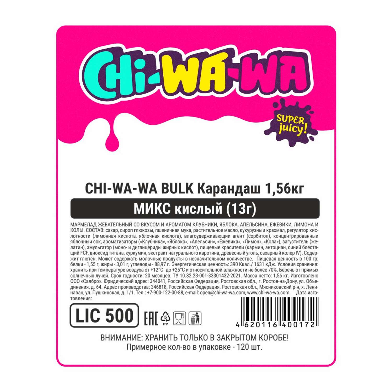 Мармелад Chi-wa-wa жевательный 1.56 кг - фото 2