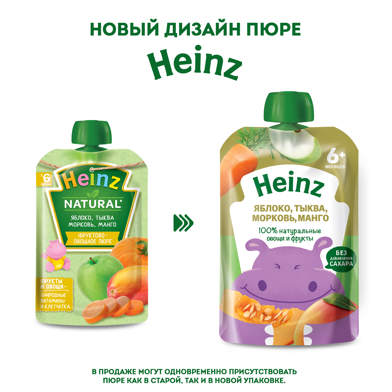 Пюре Heinz яблоко-тыква-морковь-манго 90г с 6месяцев купить по цене 39.9 ₽  в интернет-магазине Детский мир