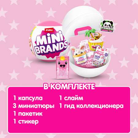 Игровой набор Zuru 5 surprise Mini brands Kawaii