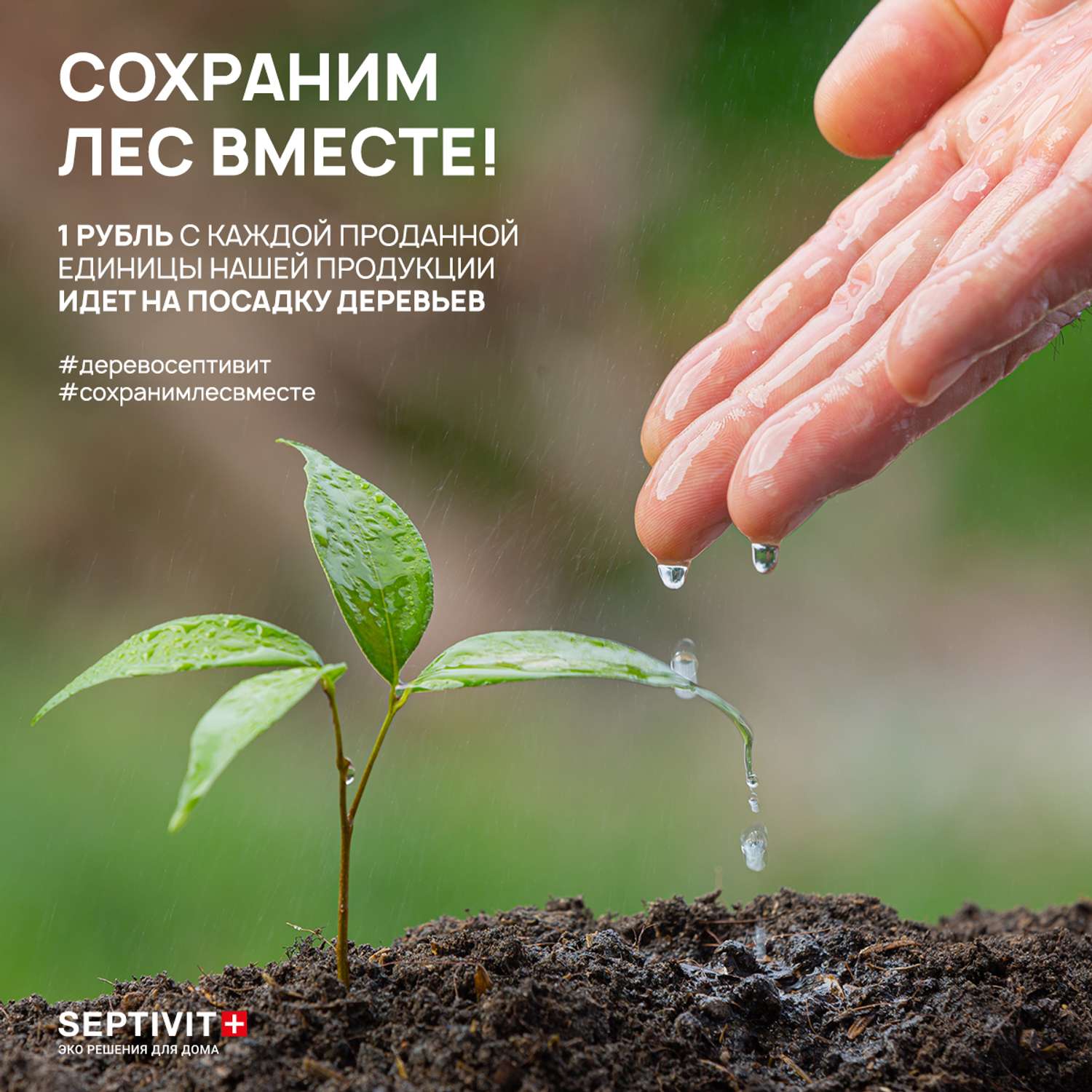 Кондиционер для белья SEPTIVIT Premium 1л с ароматом Natural care - фото 7