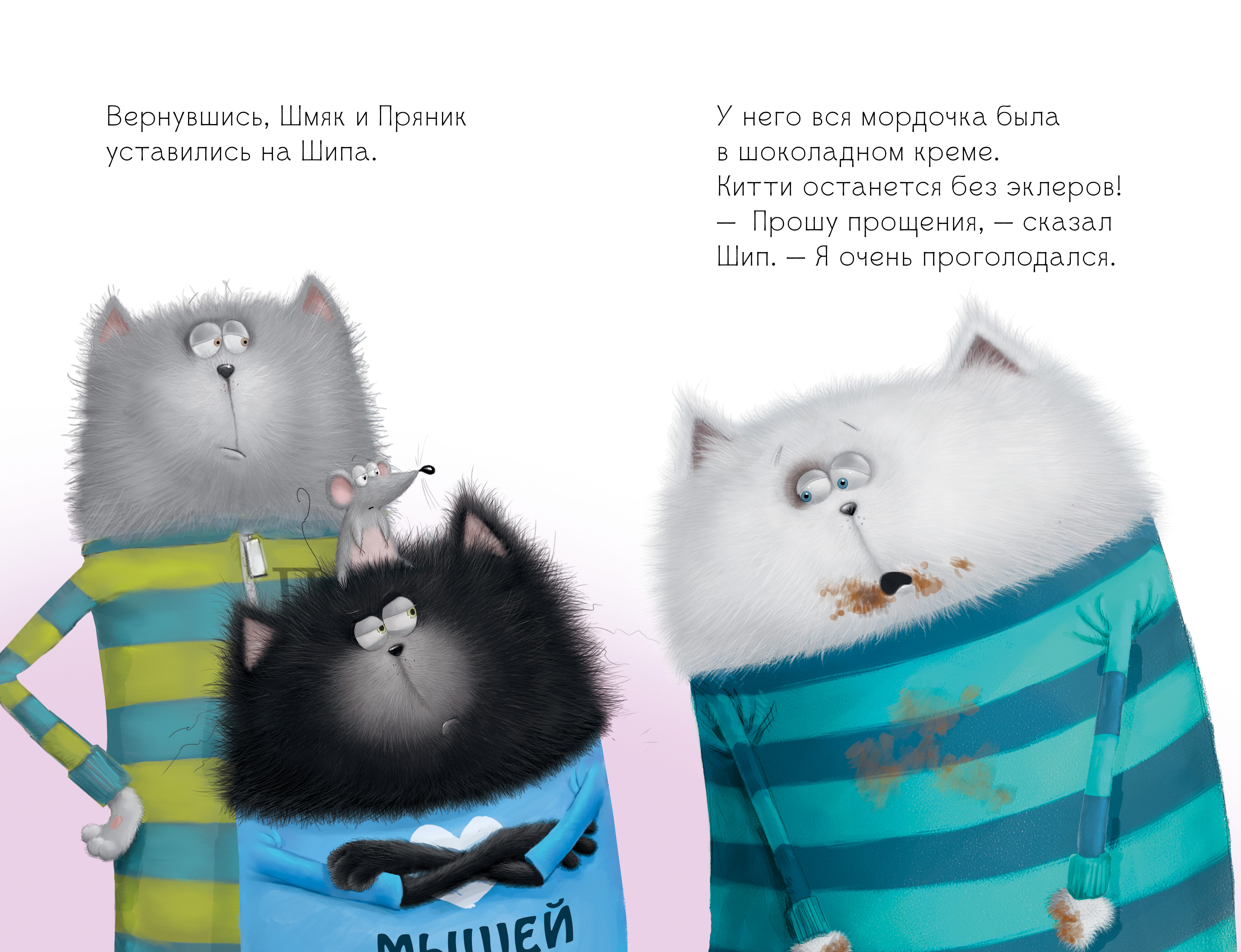 Книга Clever Котенок Шмяк в парке аттракционов - фото 6