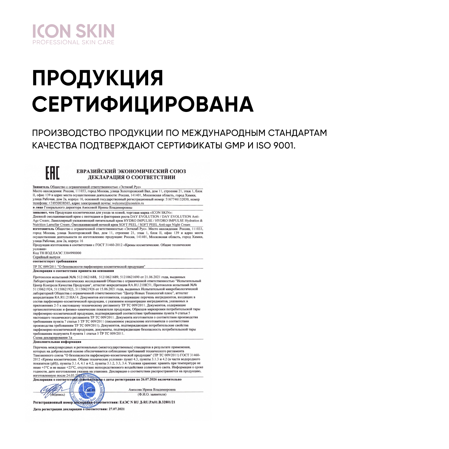 Крем ICON SKIN омолаживающий ночной soft peel 30 мл - фото 10