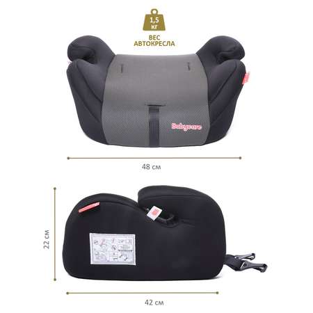 Бустер BabyCare Sympa Isofix черный карбон