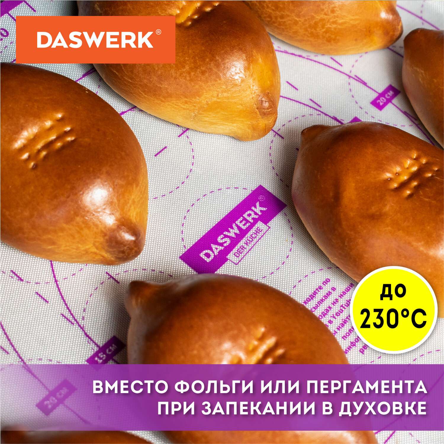 Коврики силиконовые DASWERK антипригарные для выпечки теста и духовки 4 в 1 - фото 10