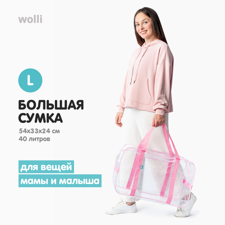 Сумка в роддом Wolli Прозрачный розовый комплект 2 шт