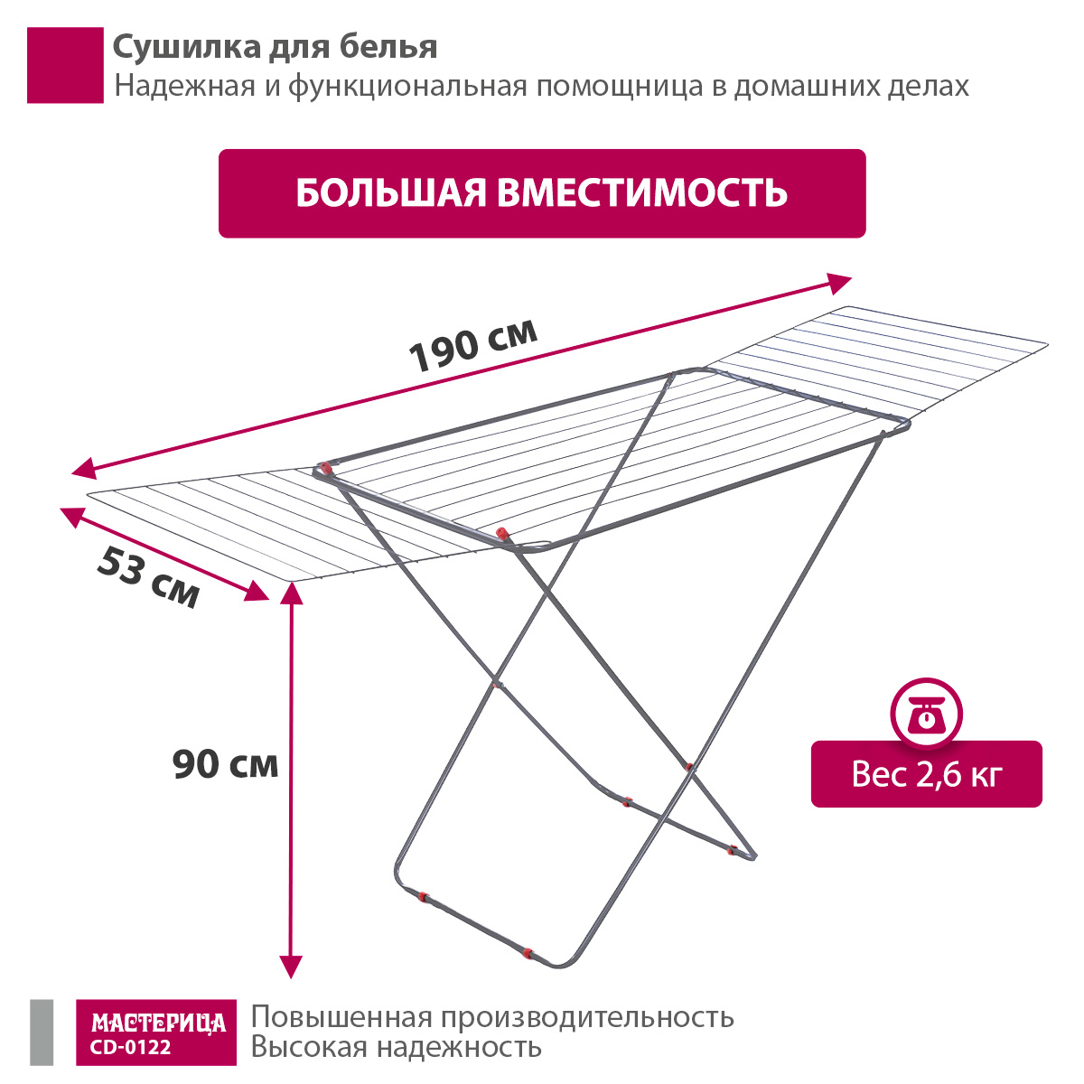 Сушилка для белья Мастерица CD-0122 серебристый - фото 2