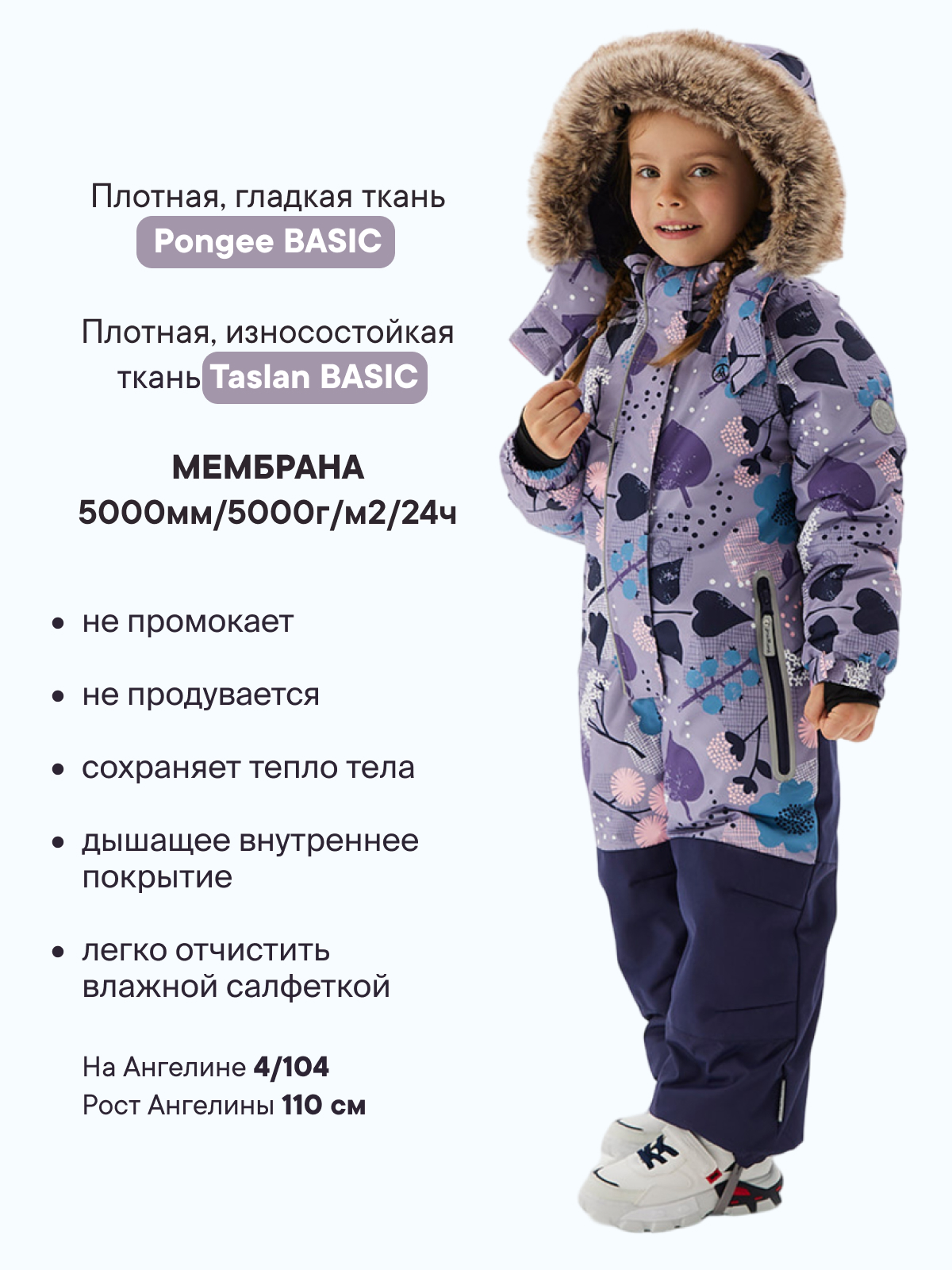 Комбинезон Premont WP111601LAVENDER - фото 2