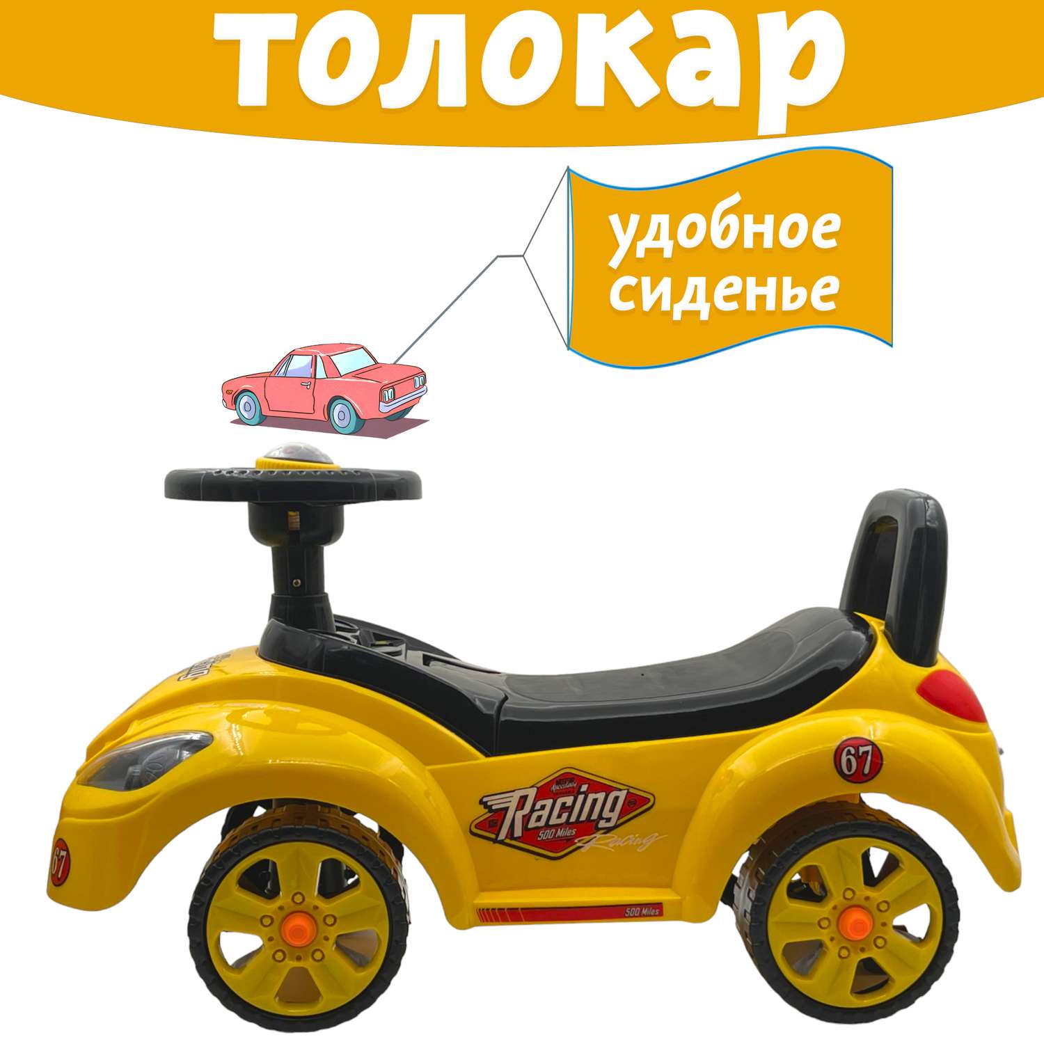 Машина каталка Нижегородская игрушка 159 Желтая - фото 4
