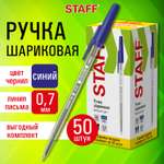 Ручки шариковые Staff синие набор 50 штук