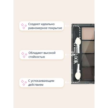 Палетка теней Luxvisage Glam look 4-х цветные тон 5