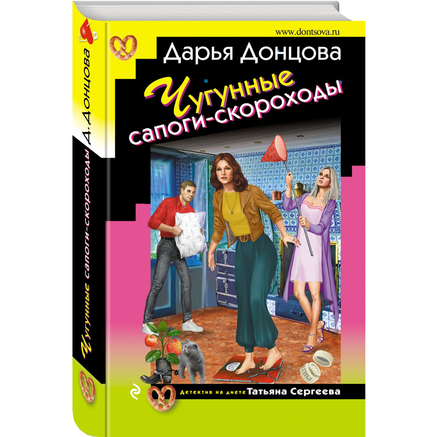 Книга ЭКСМО-ПРЕСС Чугунные сапогискороходы - фото 1