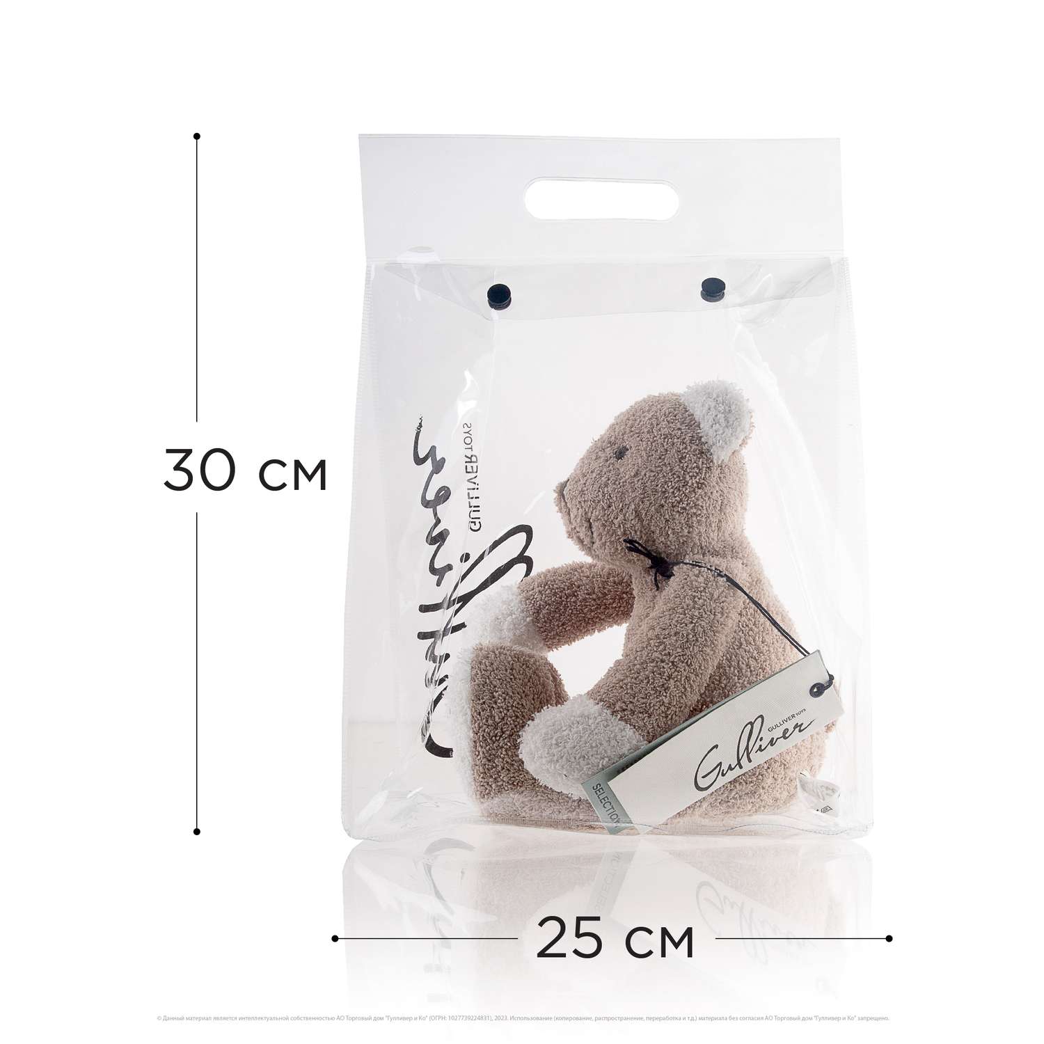 Мягкая игрушка GULLIVER Мишка Пряник темно-бежевый 30 см - фото 10