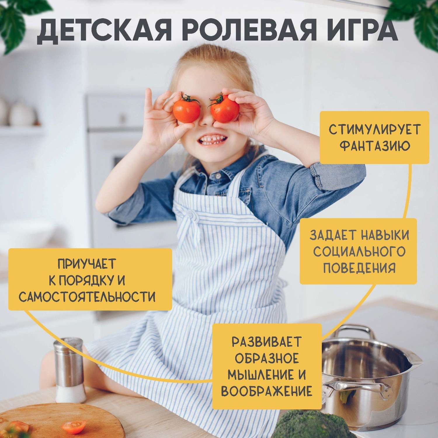 Игрушечная кухня для детей