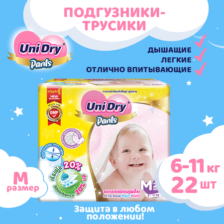 Трусики UniDry Super Dry M