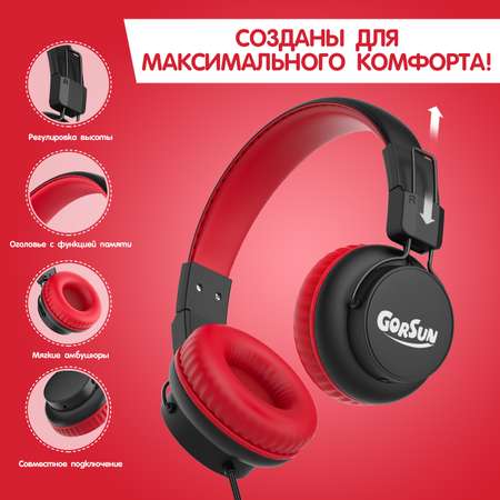 Наушники Детские Gorsun GS-E92V red с микрофоном