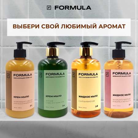 Жидкое мыло F Formula антибактериальное Имбирь и женьшень 500 мл