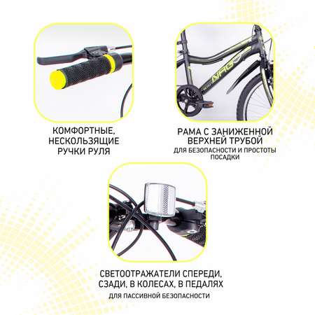 Велосипед NRG BIKES Falcon 20 black-lemon-silver