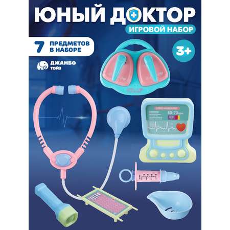 Игрушка ДЖАМБО Доктор (инструменты)