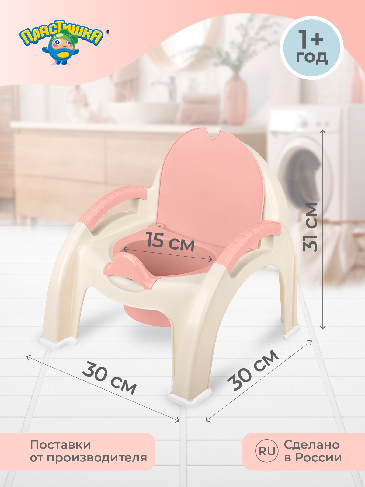 Горшок-стульчик Пластишка детский светло-розовый - фото 2