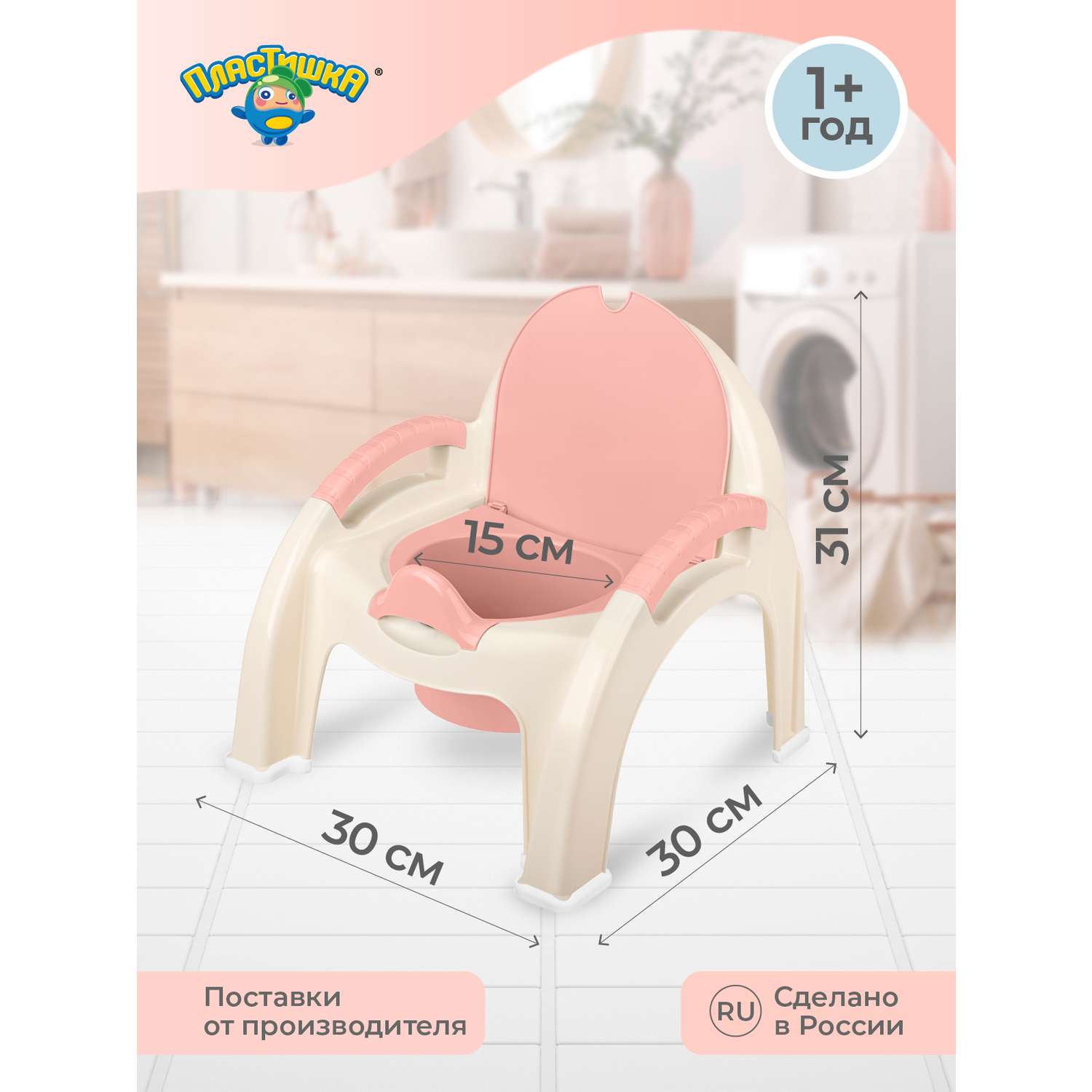Горшок-стульчик Пластишка детский светло-розовый - фото 2