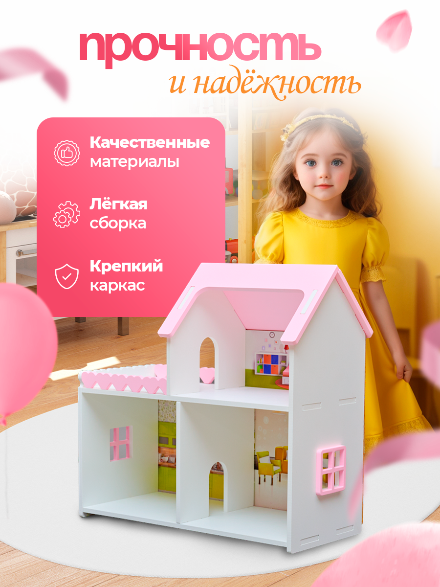 Кукольный домик Мини Pema kids с принтом материал МДФ МиниБел-Роз+принт - фото 2