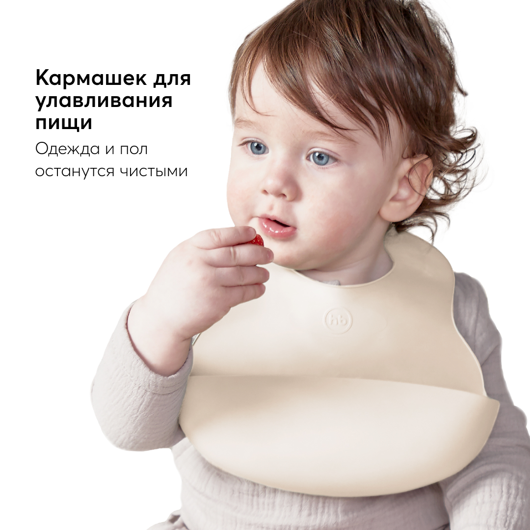 Нагрудник Happy Baby пластиковый мягкий SOFT CHILDREN BIB молочный - фото 2