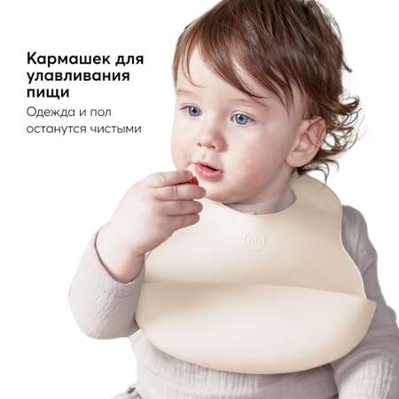 Нагрудник Happy Baby пластиковый мягкий SOFT CHILDREN BIB молочный