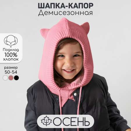 Шапка капор с ушками кошки Amarobaby