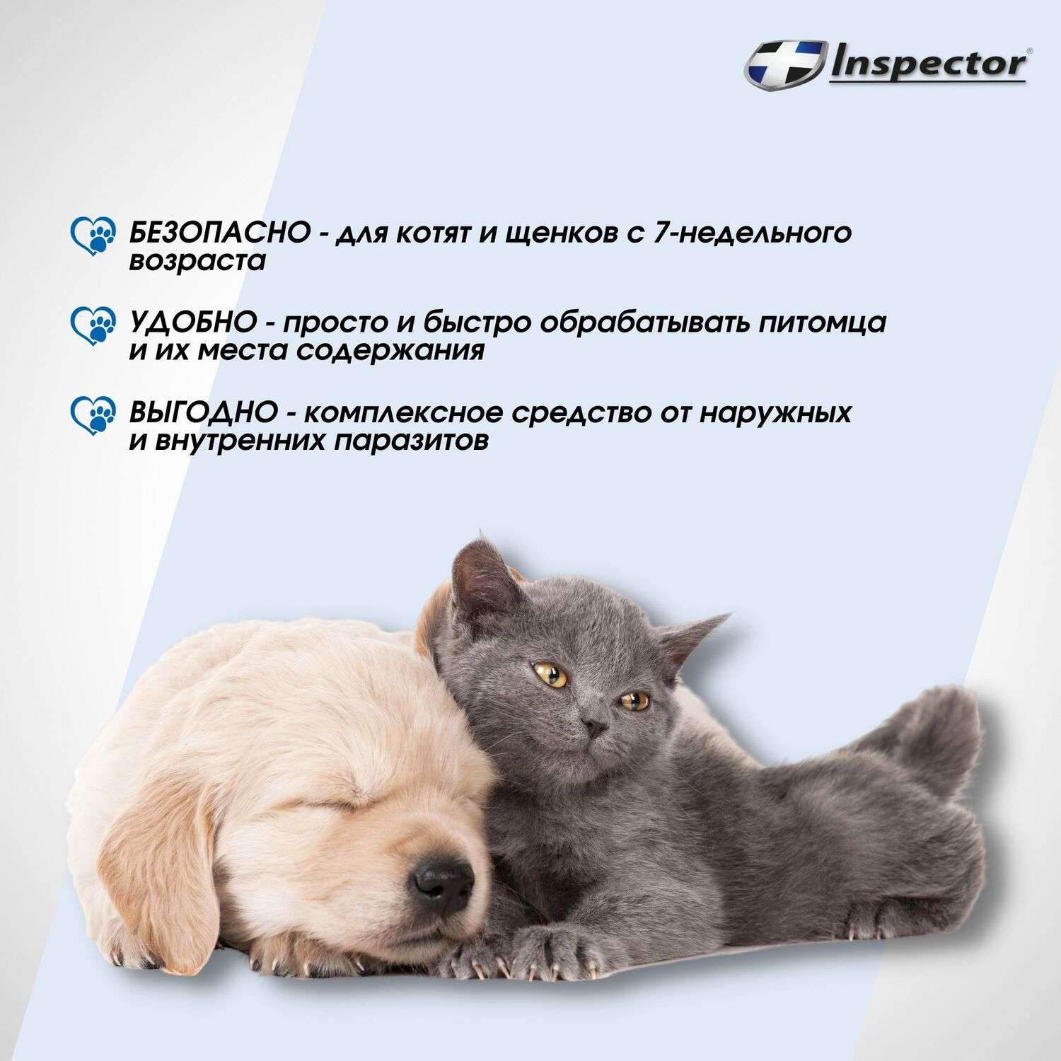 Спрей для кошек и собак от внешних и внутренних паразитов Inspector 100мл - фото 6