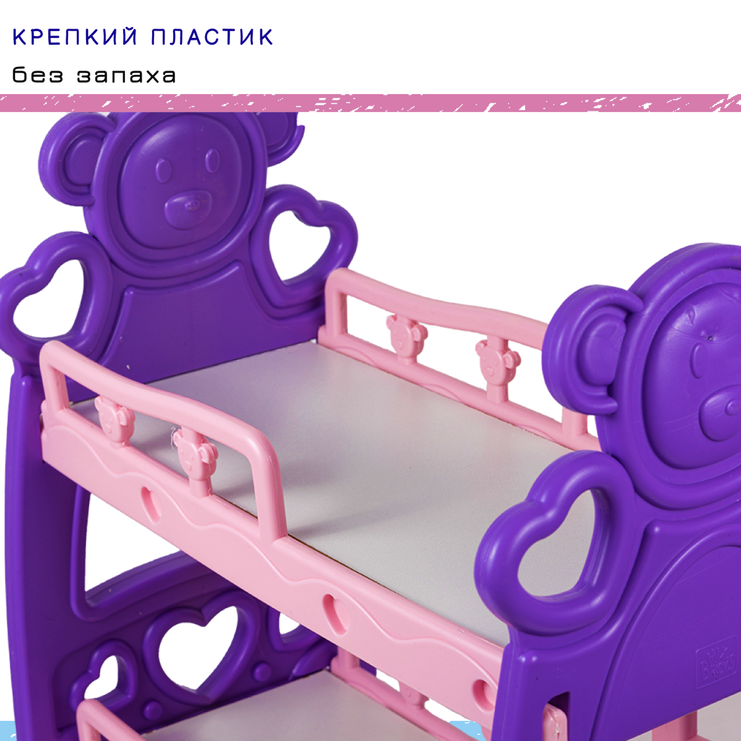 Кроватка для куклы TOY MIX двухъярусная розовый РР 2015-059 РР 2015-059 - фото 4