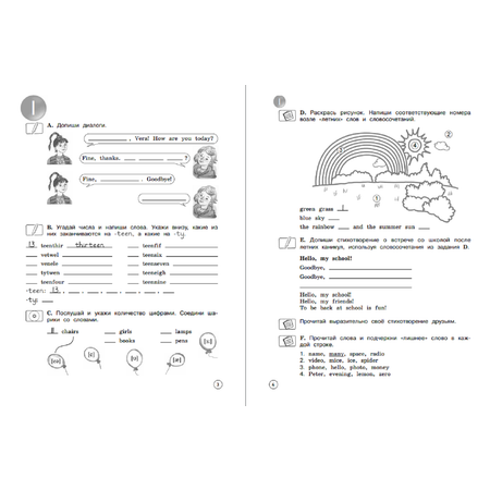 Рабочая тетрадь Просвещение Английский язык 3 класс