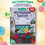 Книга Феникс Обучающие квесты 9 10 лет борьба с компьютерныи вирусом