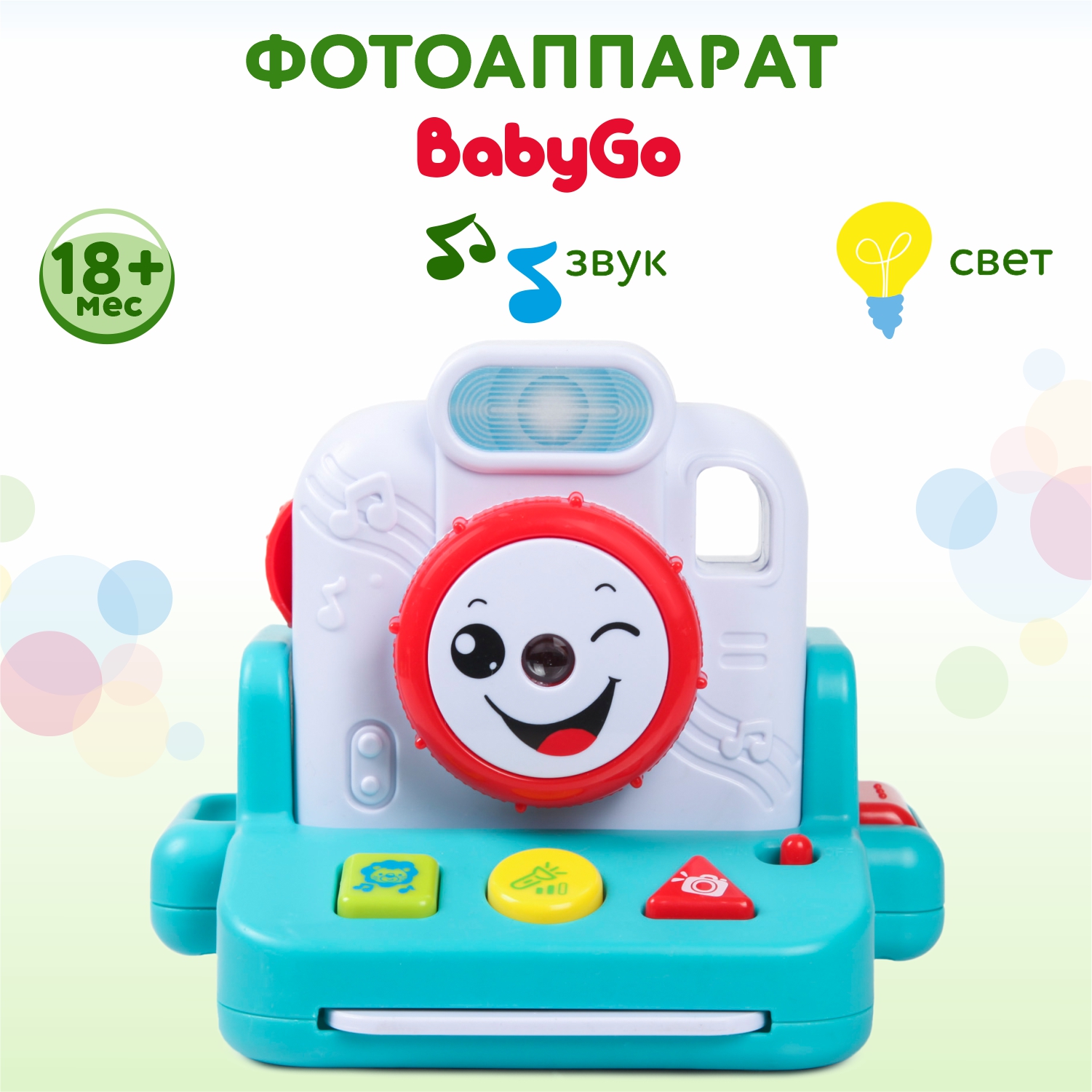 Игрушка BabyGo Фотоаппарат OTE0654909