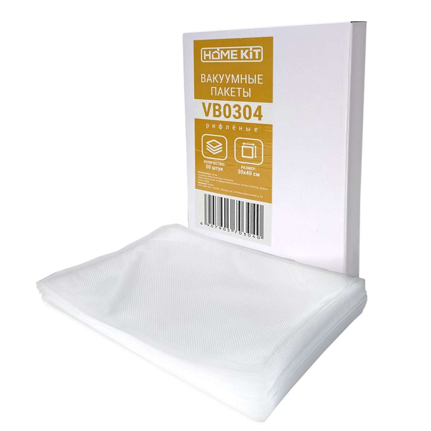 Вакуумные пакеты Home Kit универсальные для вакуумирования размер 30х40 см толщина 350 мкм - фото 1