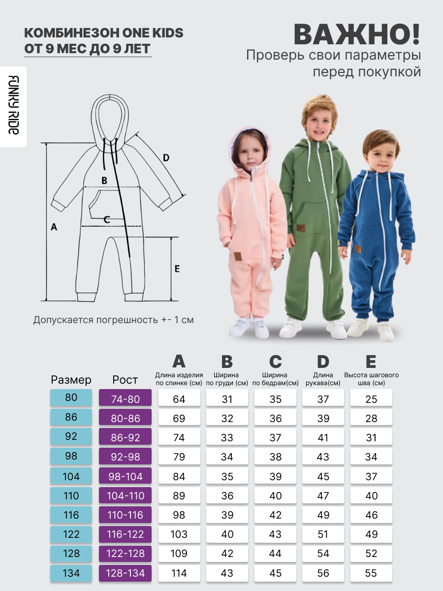 Комбинезон FUNKY RIDE 0003235 - фото 4