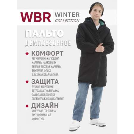 Пальто WBR