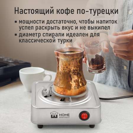 Плитка электрическая HOME ELEMENT HE-HP714А сталь