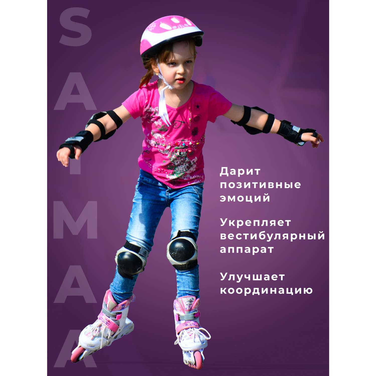 Роликовые коньки 35-38 р-р Saimaa DJS-603 Set - фото 9