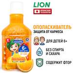 Ополаскиватель для полости рта Lion Kodomo для детей с 6 лет с ароматом апельсина 250 мл