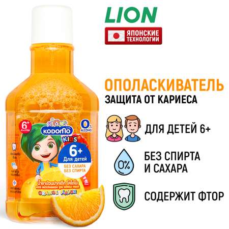 Ополаскиватель для полости рта Lion Kodomo для детей с 6 лет с ароматом апельсина 250 мл