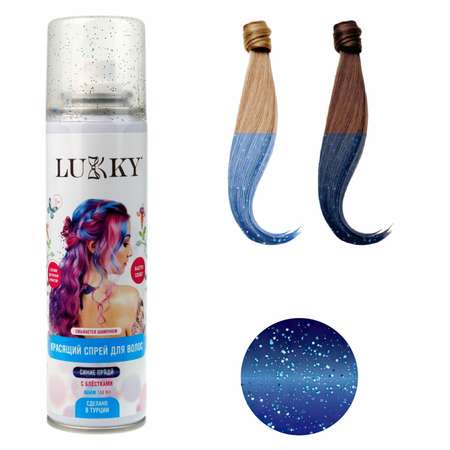 Краска для волос Lukky спрей в аэрозоли для временного окрашивания блёстки синий с блёстками
