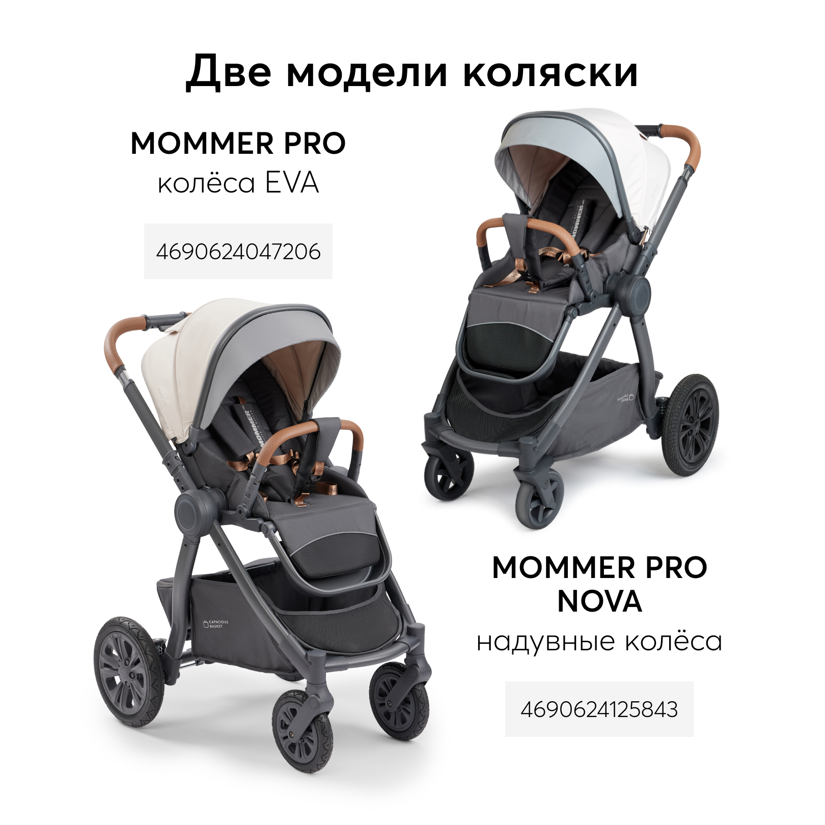 Коляска 2 в 1 Happy Baby mommer pro - фото 3