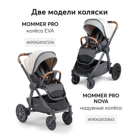 Коляска 2 в 1 Happy Baby mommer pro