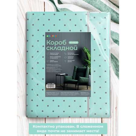 Короб-кофр складной El Casa для хранения 50х40х30 см Тиффани серый горох с серой каймой с 2 ручками