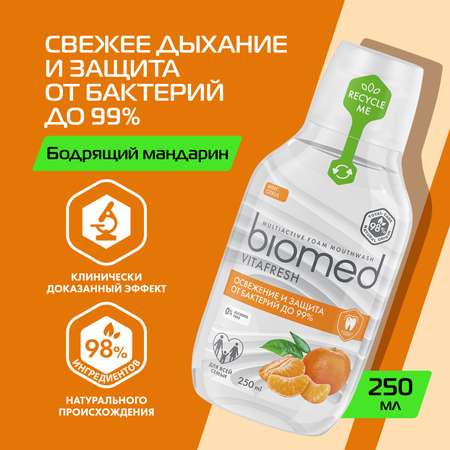 Ополаскиватель для рта Biomed Vitafresh цитрус 250мл