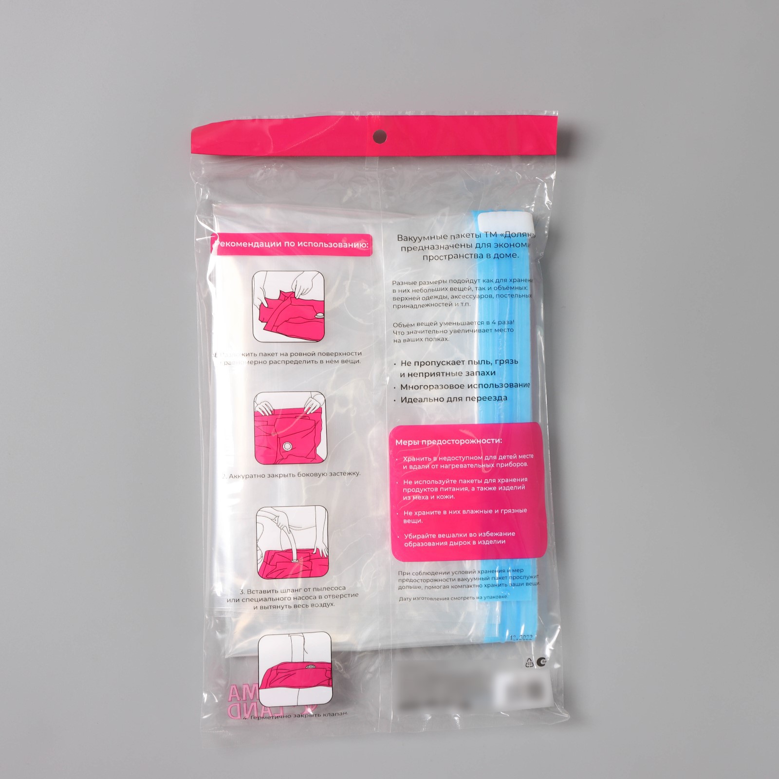 Вакуумный пакет Доляна для хранения вещей 70×110 см прозрачный - фото 7