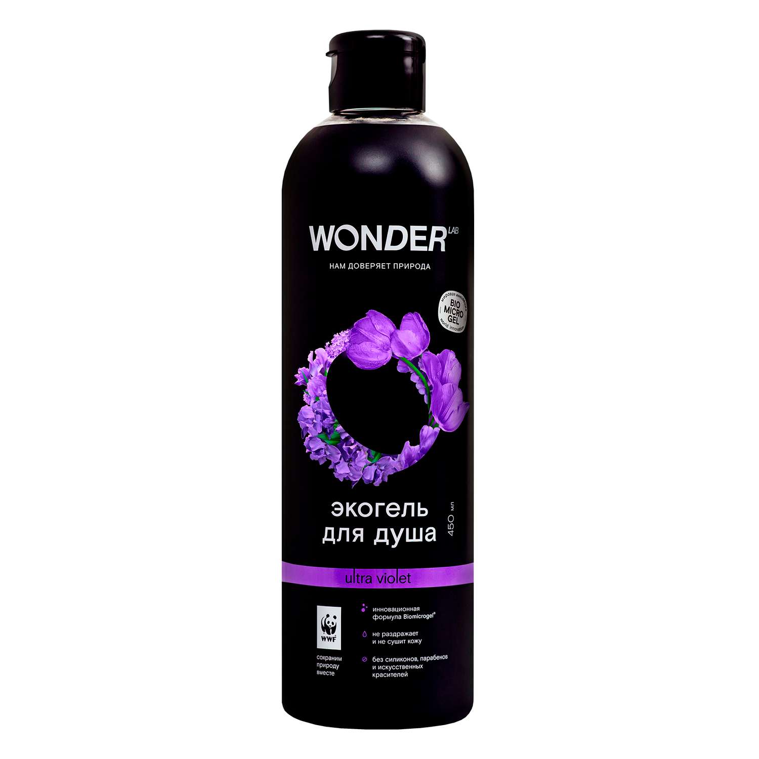 Гель для душа WONDER Lab Ultra Violet 450мл - фото 1